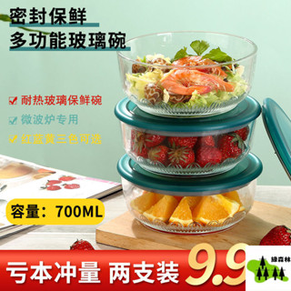 【2.7萬人好評】密封玻璃飯盒微波爐專用保鮮分隔傢用便噹盒女學生帶蓋韓國圓形碗