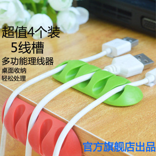 【回頭客9929人】數據線理線器桌面收納整理自粘強力電線充電線滑鼠線集線器固定器