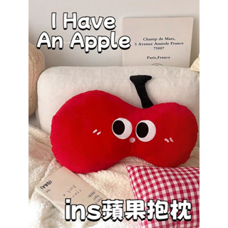 ins風紅蘋果抱枕客廳沙發女生臥室床頭靠墊毛絨玩偶