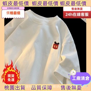 最低價不用找！🚚 臺灣製造 100%純棉 短袖 上衣 T恤 男女同款 夏天上衣 寬鬆上衣 短T 印花T恤 棉質T恤 潮