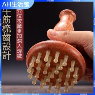 🍋臺灣原廠🍋 【牛筋梳齒】純天然29長柄圓盤矽膠經絡肚子按摩疏通頭部刮痧減脂通用專用 按摩梳 疏通經絡 刮頭 按摩 禮品
