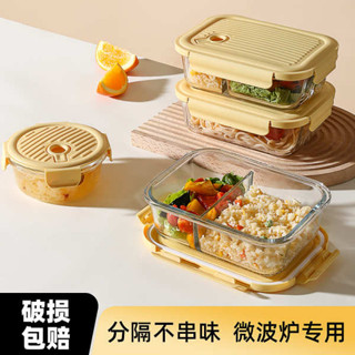 加熱便當盒 微波便當盒 保溫便當盒 希樂扣玻璃飯盒微波爐加熱專用碗上班族帶飯餐盒便當盒水果保鮮盒
