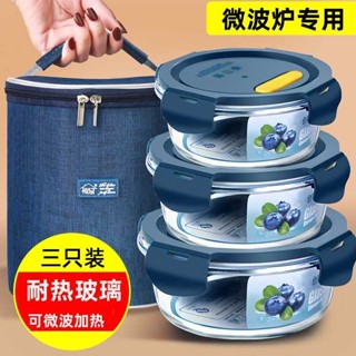 分隔便當盒 加熱便當盒 微波便當盒 上班族玻璃飯盒可微波爐加熱專用學生保溫便當盒大容量便攜帶蓋碗