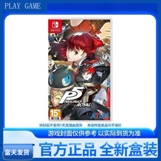 任天堂 Switch NS 遊戲 女神異聞錄5皇家版 P5R 中文 卡帶 現貨 全新