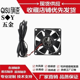 DC7025靜音5V含油/液壓/滾珠軸承7cm車用顯示卡主機板電腦USB散熱排風扇