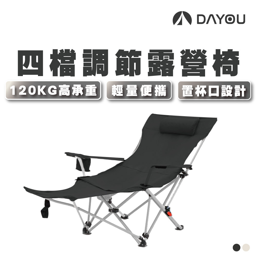【超輕量折疊躺椅】戶外摺疊躺椅 折疊椅 可收納腳拖 四檔調節 露營躺椅 折疊椅 露營椅 輕量躺椅 D0503135