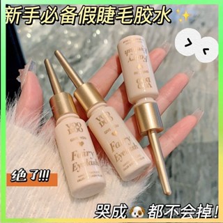 【🔥臺灣熱賣】 【官方正品】泰國VOODOO假睫毛膠水透明速幹防水溫和不刺激持久定型自然嫁接 限時特賣B13-2-C