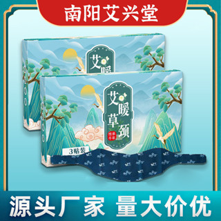 艾草蒸汽暖頸寶熱敷頸椎貼發熱蒸汽護頸護膝艾草熱敷艾貼jcg5.13