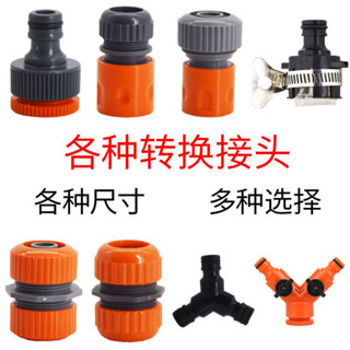 園林工具4分6分水管快速水龍頭萬能接頭修補止通水接水槍洗車配件