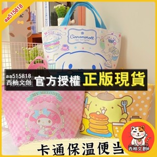 鄰家優選 手提包 美樂蒂小白狗保溫包卡通保溫保冷飯盒袋手提便當包新款 手提袋 外出包 便當袋