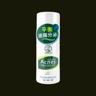 《電子發票》曼秀雷敦 Acnes 抗痘控油保濕乳液 45g SPF15 臉部乳液