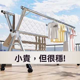 不鏽鋼晾衣架落地摺疊X型雙杆陽臺掛衣架室內外曬衣架伸縮晾衣杆