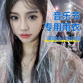 [9883人收藏]音樂節長款一次性雨衣成人加厚旅遊全身防水暴雨卡片外穿戶外登山 4RJR