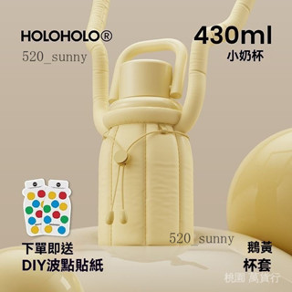 可開發票 免運🎀holoholo小奶盃子新款隨行咖啡保溫盃女高顔值便攜不銹鋼水盃