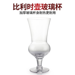 [新店促銷 現貨]皇家比利時壺虹吸式咖啡壺配件高腳杯虹吸壺咖啡玻璃杯
