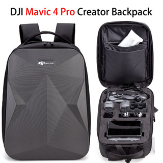 適用於 DJI Mavic 4 Pro 揹包 RC 2/RC PRO2 防水硬殼包帶螢幕遙控器 Mavic 4Pro C
