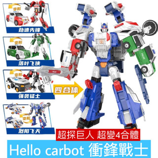正版 hello carbot 衝鋒戰士 超探巨人 變形機器人 兒童玩具 變形玩具車 糖果潮玩 變形合體機器人