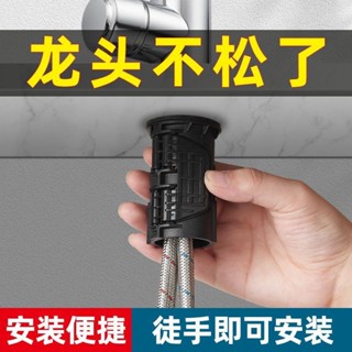 【臺灣熱賣】水龍頭防鬆動螺母固定神器可調節多功能伸縮延伸防濺衛生間通用型【WY】