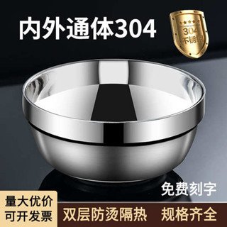 鋼鐵碗公 加厚隔熱 兒童碗316不鏽鋼 304食品級不鏽鋼雙層碗隔熱家用兒童幼兒園防燙湯麵飯碗食堂加厚