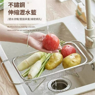 可伸縮水槽瀝水架 水槽瀝水籃 筷子瀝水籃 洗菜籃 不鏽鋼餐具籃 餐具收納 不鏽鋼 瀝水架