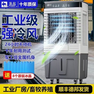 （訂金）冷風機 移動式冷風機 桌上型冷風機 水冷機 冷風機冷風機傢用水冷氣扇單冷冷風扇