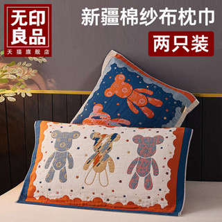 枕頭套 鋪棉枕頭套 枕頭巾 枕頭套加大 無印良品枕巾加厚純棉成人水洗全棉紗布枕頭巾單人柔軟吸汗一對裝