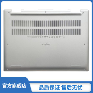 戴爾 Dell inspiron 靈越 14 7430 2-in-1 D殼 7435 二合一底殼底座 主機後蓋 全新外殼