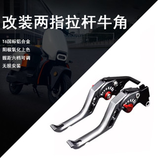【樂途機車】適配SYM JOYMAX Z+ 九妹 MMBCU DRG 158 曼巴 改裝 煞車桿 煞車拉桿 煞車手柄配件