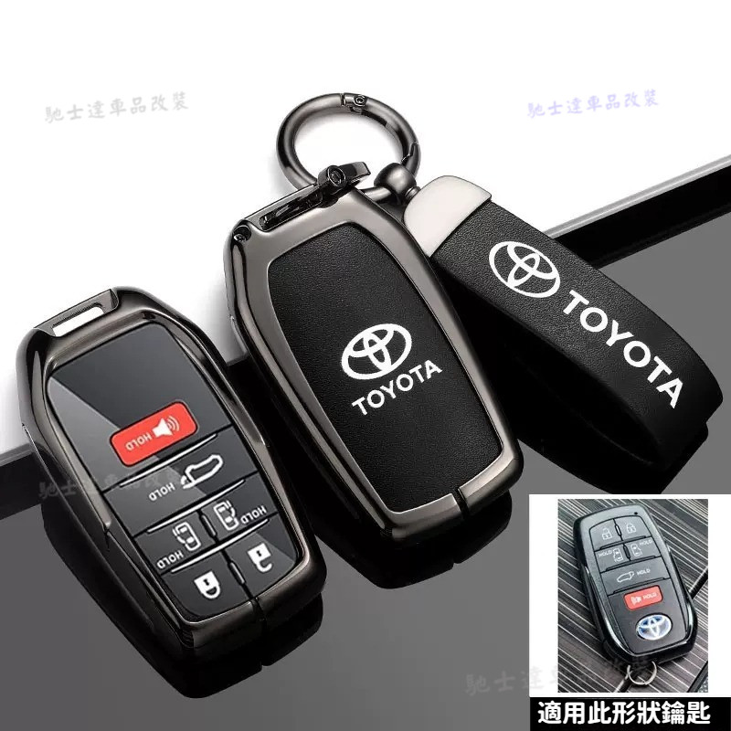 豐田鑰匙套 塞納鑰匙套 2022款塞納sienna包殼 阿法鑰匙套 alphard VELLFIRE PRIUS 鑰匙殼