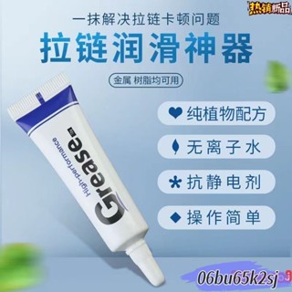 熱銷✨箱包潤滑油拉鍊潤滑油行李箱輪子異響卡頓旅行箱拉桿萬嚮輪養護油