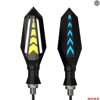 2 件裝摩托車流動轉向訊號燈、超亮雙面 LED 轉向訊號燈和日間行車燈 12V 適用於摩托車電動滑板車,白色和黃色