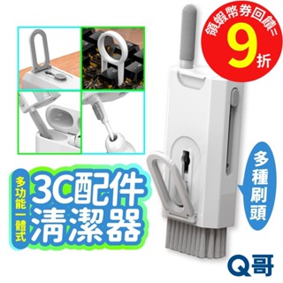 八合一多功能清潔器【拔鍵器】【清潔套裝】擦拭布 毛刷 耳機 相機螢幕清潔 清潔筆 AirPods清潔器 清潔工具XU01