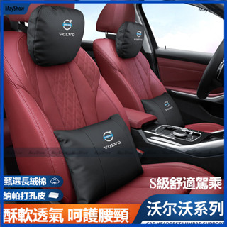 VOLVO富豪 車用頭枕腰靠 皮革護頸枕XC60 S60 XC40 XC90 S90 V90腰靠墊 頸枕 護頸枕