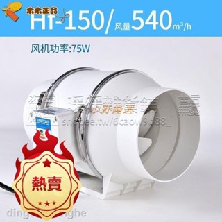 《免運》♠㍿管道風機4寸6寸8寸抽風機強力靜音廚房油煙排氣氣扇衛生間排風