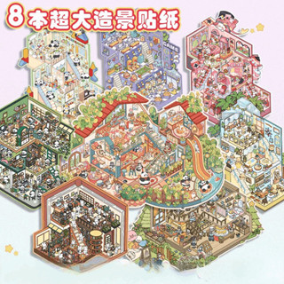現貨🔥【藝藍系列3.0 超大款】韓系微縮場景貼紙 SMALL BEAR 收納造景新款高顏值網紅同款3D立體小屋DIY解壓