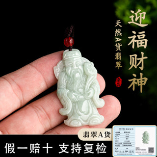 天然開光玉項鍊 A貨淺綠財神爺吊飾 冰種招財項鍊 轉運開運項鍊 旺事業招貴人吊墜 保真斐翠項鍊（附證書）