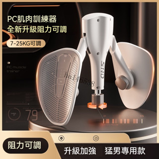 💕店長推薦💕SND盆底肌夾腿神器凱格爾訓練器男多功能鍛鍊PC肌大腿內側傢用【尚嘉】