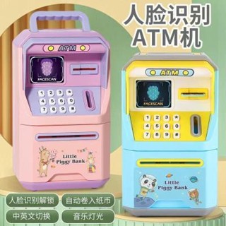 ATM自動存款機 兒童存錢罐 指紋存錢罐 只進不出密碼盒 防摔存錢筒 生日禮物 兒童理財玩具 禮物 交換禮物