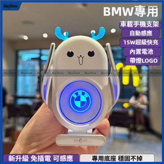 BMW手機支架 寶馬5系/3系/7系/X1/X3/X5/X6/IX3/IX4車用手機架 智慧感應手機支架 自動夾緊卡扣式