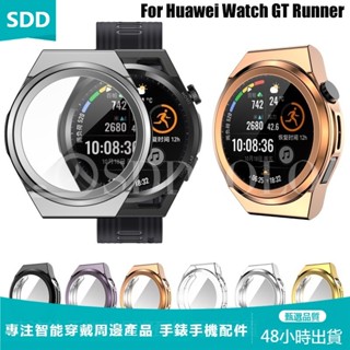 【SDD】現貨 適用於華為手錶 GT Runner Case TPU 螢幕保護套手錶外殼配件