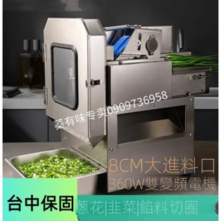 【smallxi臺中專營】臺灣110V/220V商用全自動切菜機商用多功能土豆蘿蔔切片切絲機辣椒切段蔥花切韭菜機