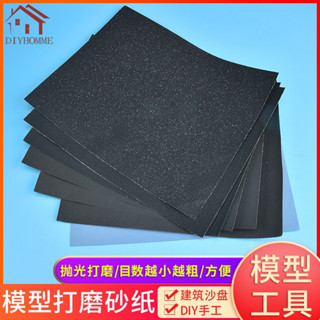 滿188出貨 精選 軍事高達模型 模型製作工具 打磨砂紙 研磨水砂紙 拋光模型 粘土打磨工具batucjwu