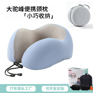 2025新款u型枕記憶棉辦公室午休靠枕出差旅行可拆洗慢回彈駝峰護頸枕便攜20250427