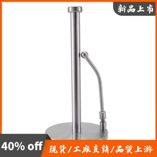 紙巾架不銹鋼立式紙巾架單手撕裂,完美的現代設計,適合廚房保持廚房檯面整潔