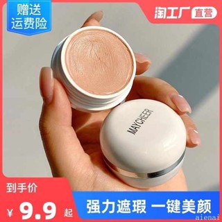 韓國遮瑕膏 遮瑕 完美美日記遮瑕膏官方旗艦店正品強力巨遮蓋斑點臉部痘印非第一名