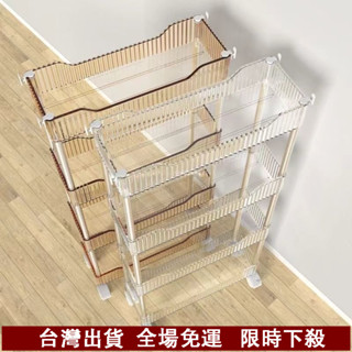 桃園有貨 亞剋力透明夾縫置物架 落地床頭收納架 臥室移動多層化妝品小推車 夾縫收納架 帶輪小推車 傢用收納神器 HWOZ