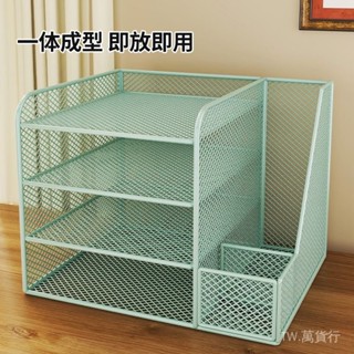 ✨免運特價#辦公室桌麵檔案收納盒辦公A4紙資料多層置物架檔案框檔案夾收納箱#萬貨行