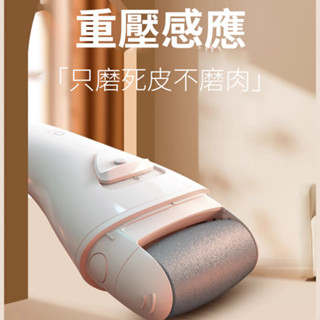 行動式電動磨腳器 可替換水洗去死皮磨腳自動修腳器 家用行動式電動磨腳器