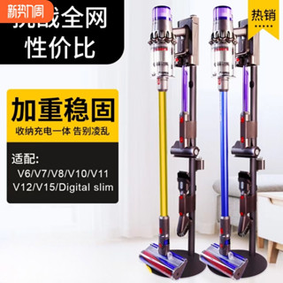 免運 適用戴森吸塵器收納架支架7v810v11v12v15slimG5免打孔落地掛架子