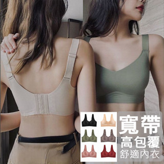 超包覆 寬肩帶後扣 無痕內衣 果凍條 軟支撐 包副乳 無鋼圈 背心 內衣 運動內衣#Sixplus